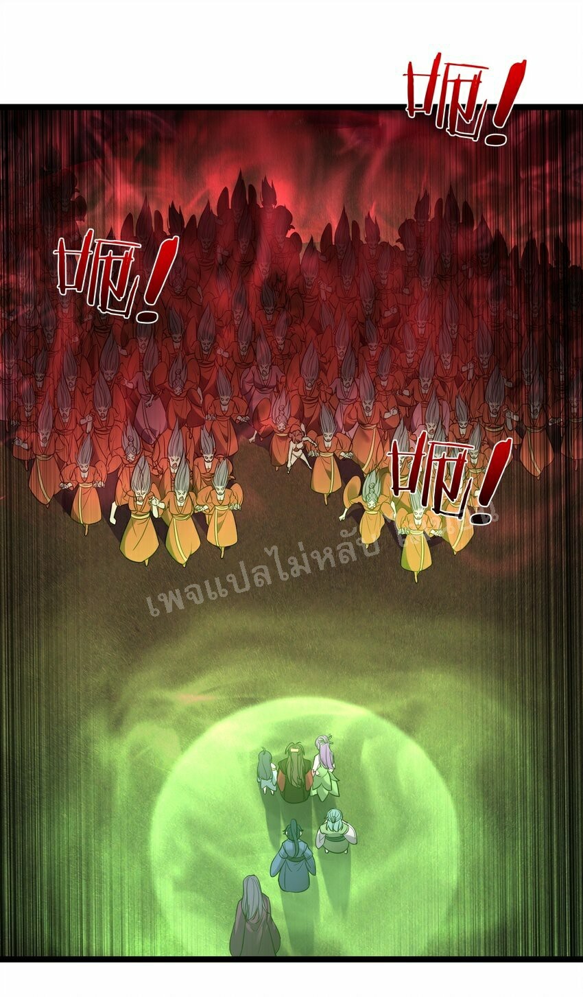 ดันเกิดใหม่เป็นสุดยอดวายร้ายหมายเลขหนึ่ง ตอนที่ 70 หน้า 2