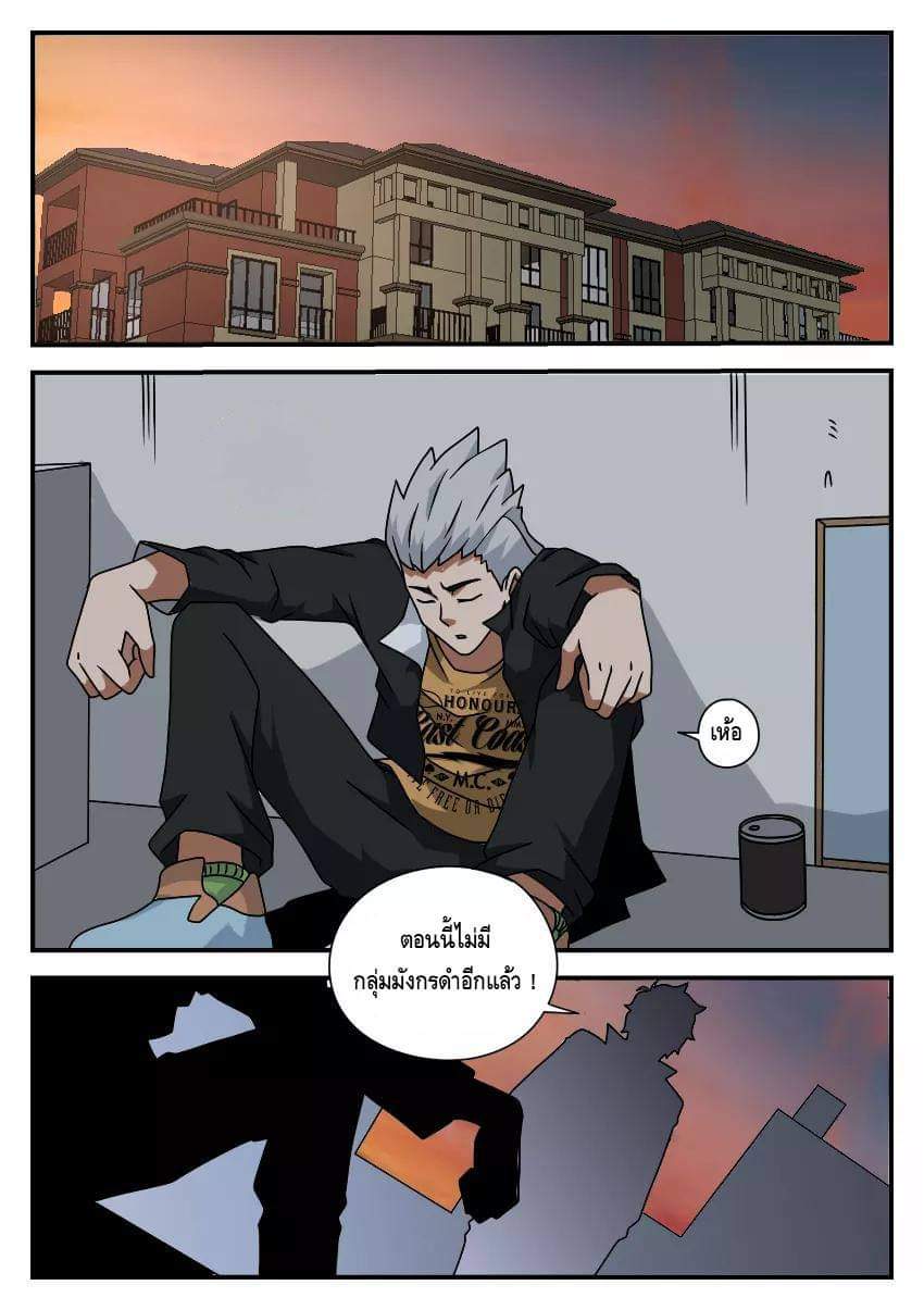 Xie wen dong ตอนที่ 19 หน้า 39