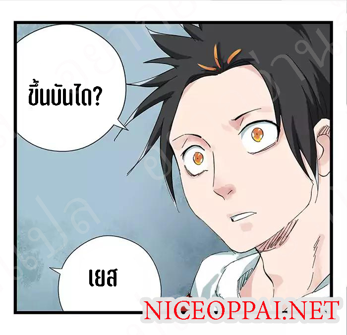 หอคอยสู่สวรรค์ ตอนที่ 22 หน้า 6