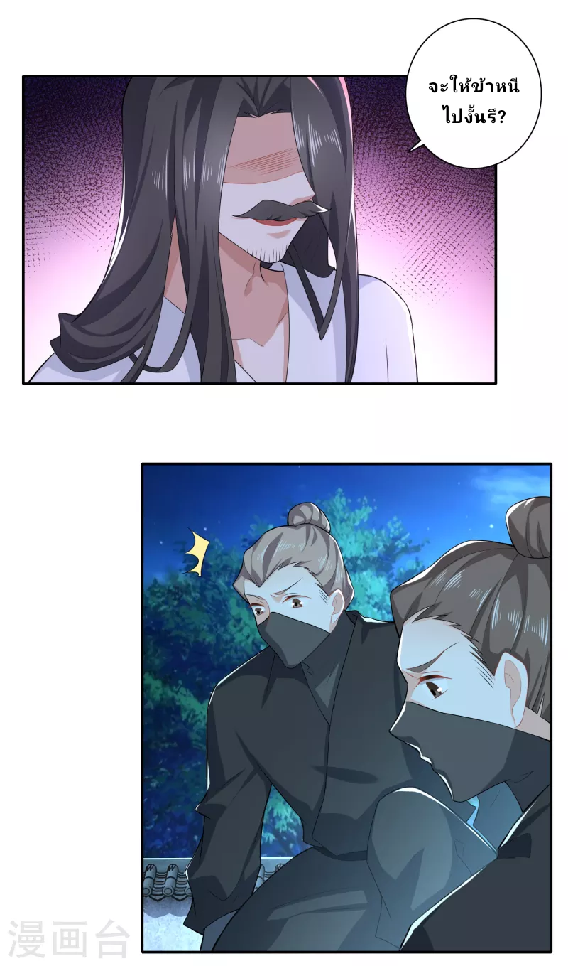 The ultimate crazy son-in-law—สุดยอดลูกเขยสุดบ้าที่แข็งแกร่งที่สุด ตอนที่ 23 หน้า 6