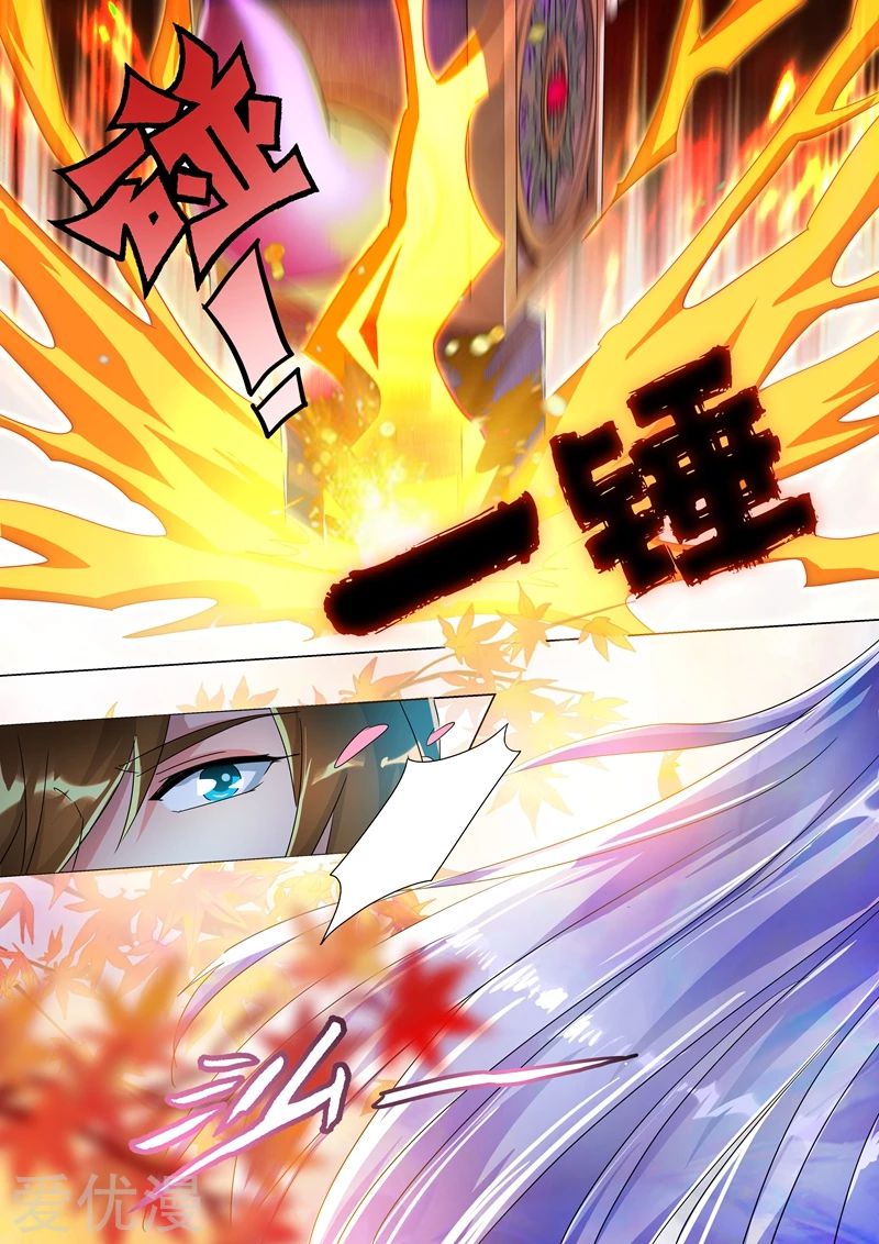 ดาบวิญญาณราชัน spirit sword sovereign ตอนที่ 248 หน้า 11