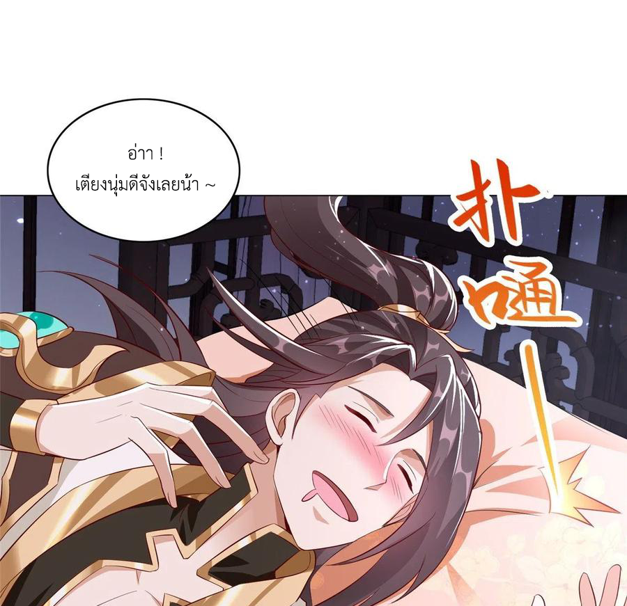 (ชนจีน) Dragon Master (จูหมิง นักรบเซียนมังกร) ตอนที่ 64 หน้า 8