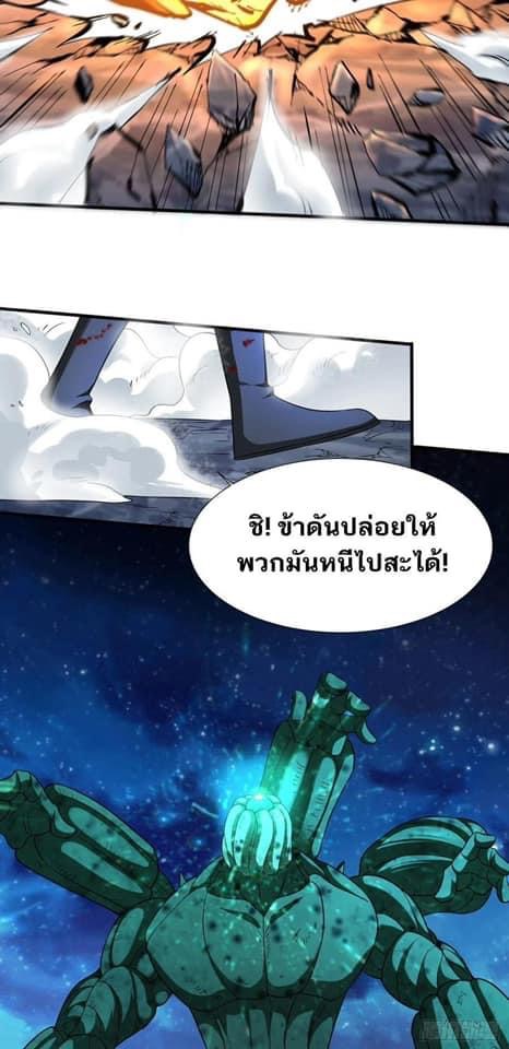 ระบบปลดล็อก มังกรทมิฬ  100,000 ปี ตอนที่ 29 หน้า 9