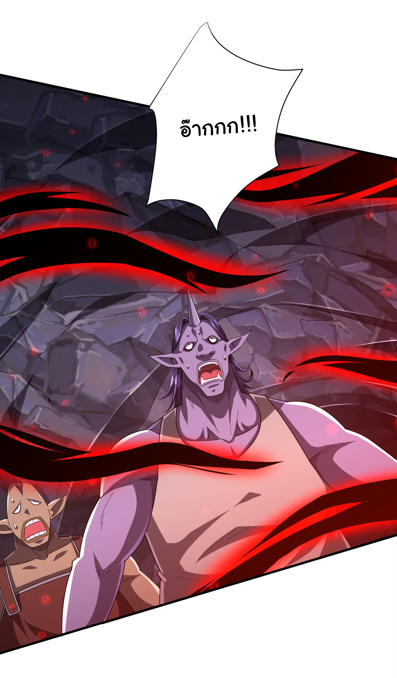 Start with trillions of coins ตอนที่ 65 หน้า 10