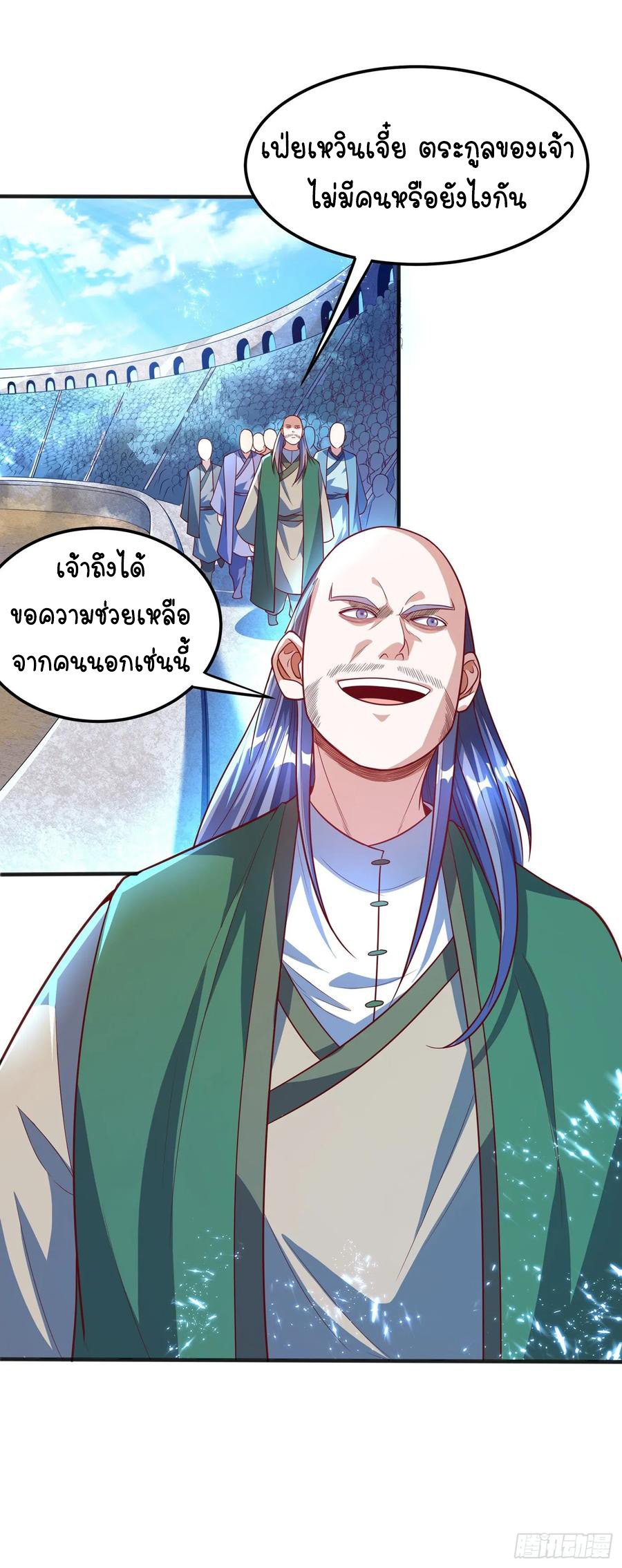 Wu ni ตอนที่ 49 หน้า 20