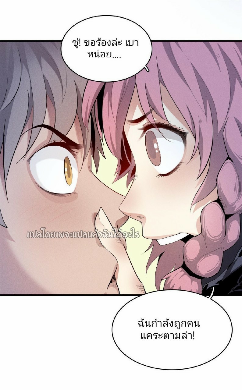 เข้ามาในเกมก็กลายเป็นเทพซะงั้น ตอนที่ 9 หน้า 57