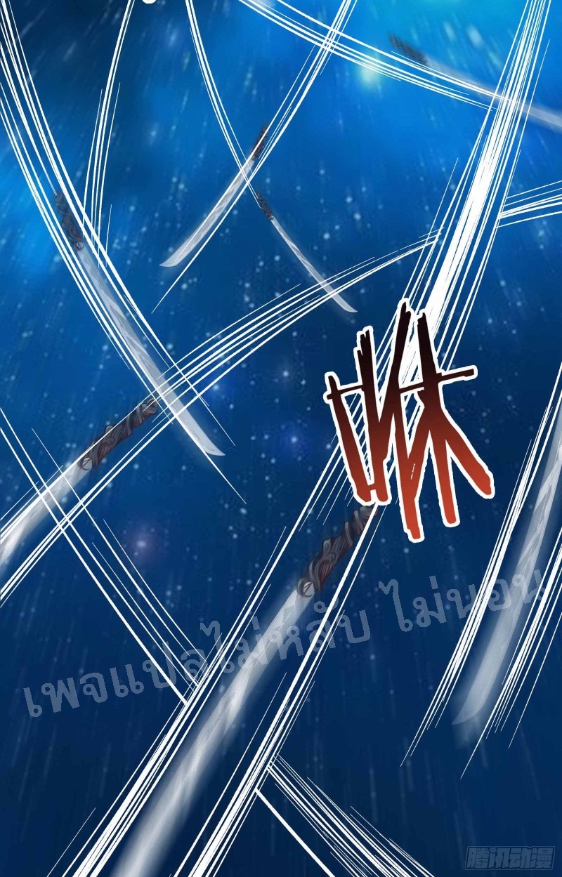 ฮาเร็มของข้ามีแต่ลูกศิษย์หญิงทั้งนั้น ตอนที่ 8 หน้า 43