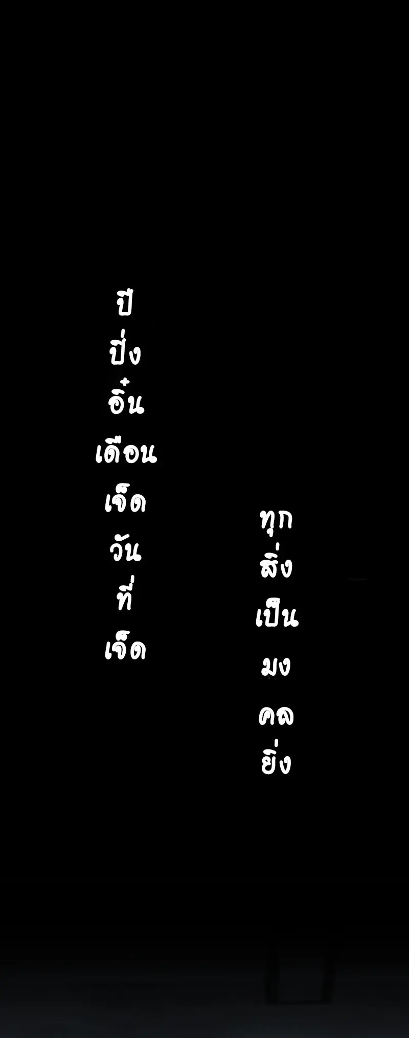 All starts with Ubume ตอนที่ 33 หน้า 5