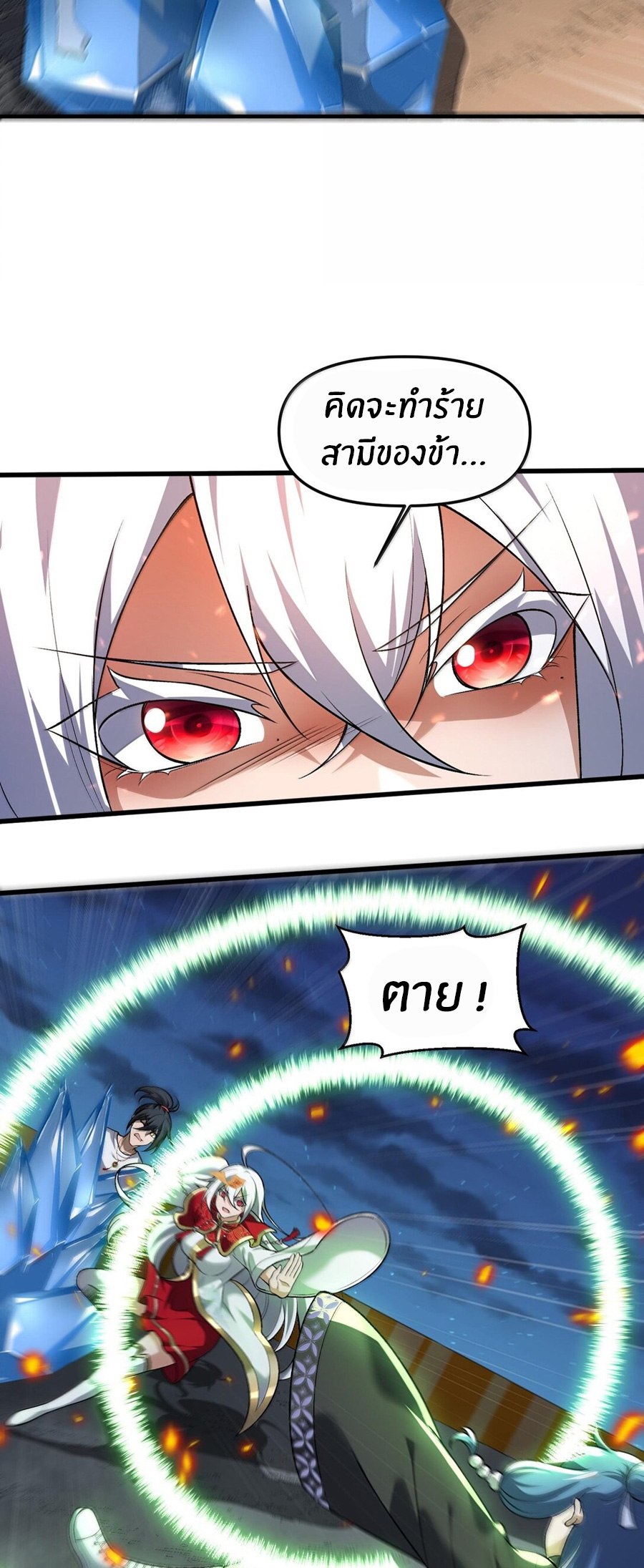 During the live broadcast, I proposed to the female ghost - she really agreed?! ตอนที่ 47 หน้า 54