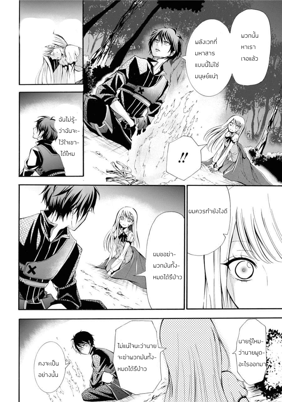 อาจารย์สุดแกร่งผู้อยู่ในสถาบันหญิงล้วน ตอนที่ 1 หน้า 7