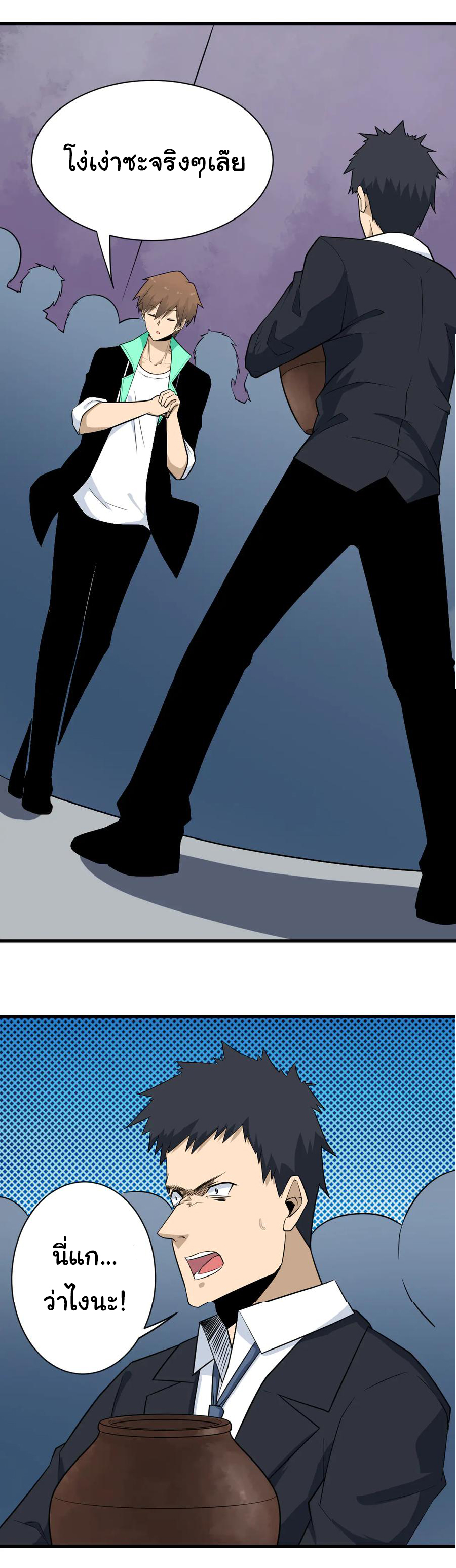 Sanjie Taobao Store ระบบร้านค้าเทพเจ้า ตอนที่ 207 หน้า 19