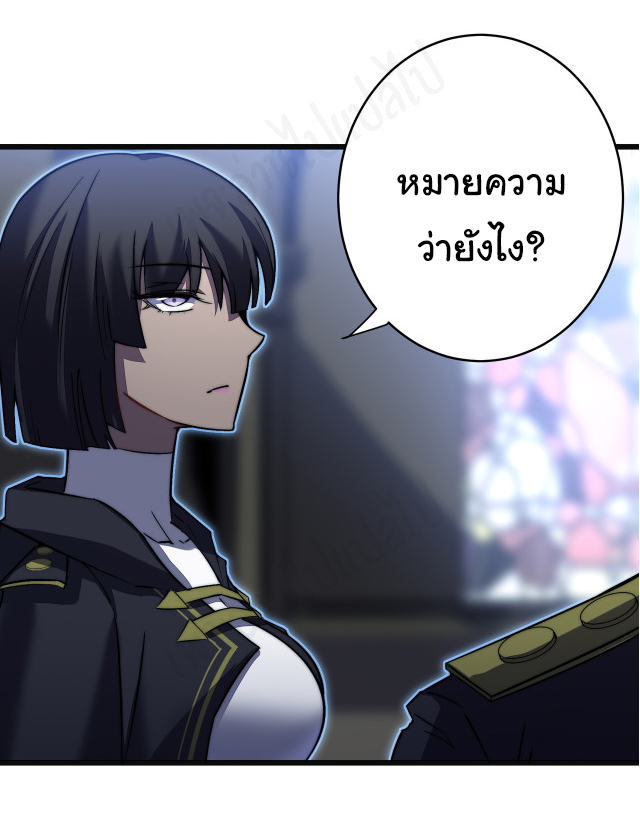 I killed the gods in another world ตอนที่ 37 หน้า 38