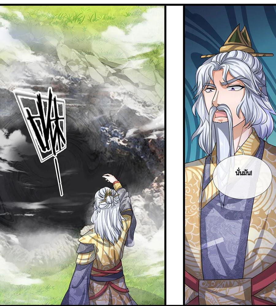 Shura Sword Sovereign ตอนที่ 28 หน้า 12