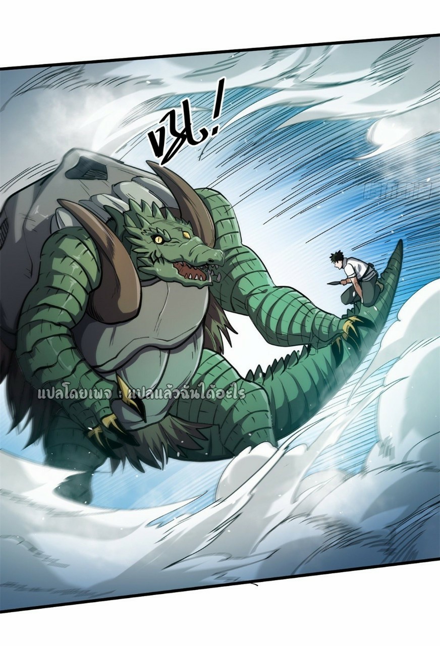 รูเล็ตเวิลด์ สุ่มไอเทมเอาชีวิตรอด ตอนที่ 44 หน้า 19