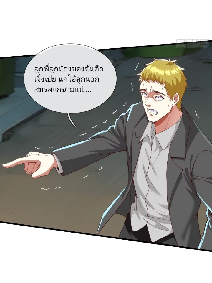 ฉันจะอยู่บนจุดสูงสุดของโลกใบนี้ ตอนที่ 2 หน้า 6