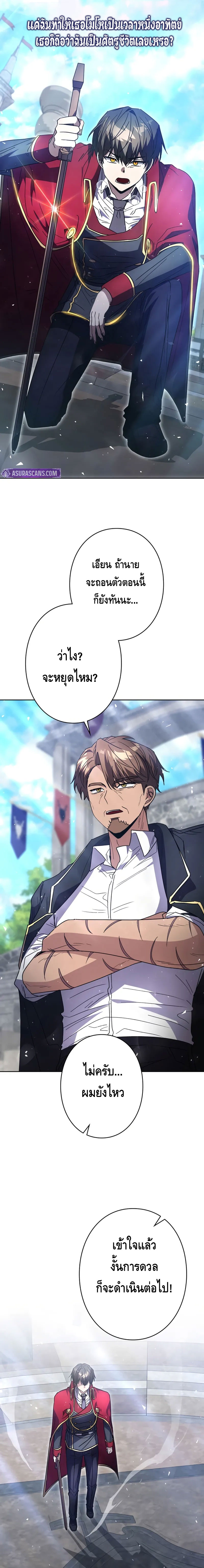 Love Letter From The Future ตอนที่ 2 หน้า 23