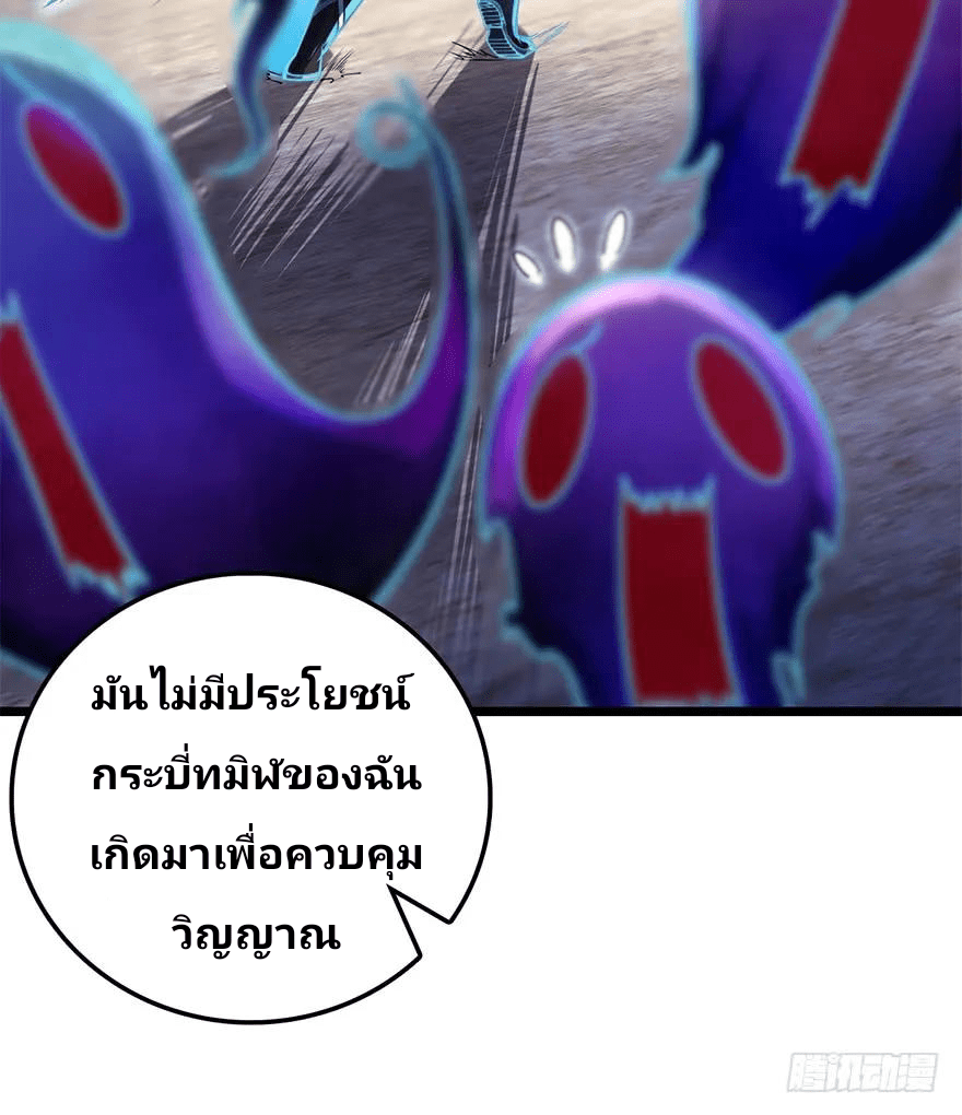 The new life of the Kuan King-ชีวิตใหม่ของราชาจอมกวน ตอนที่ 47 หน้า 33