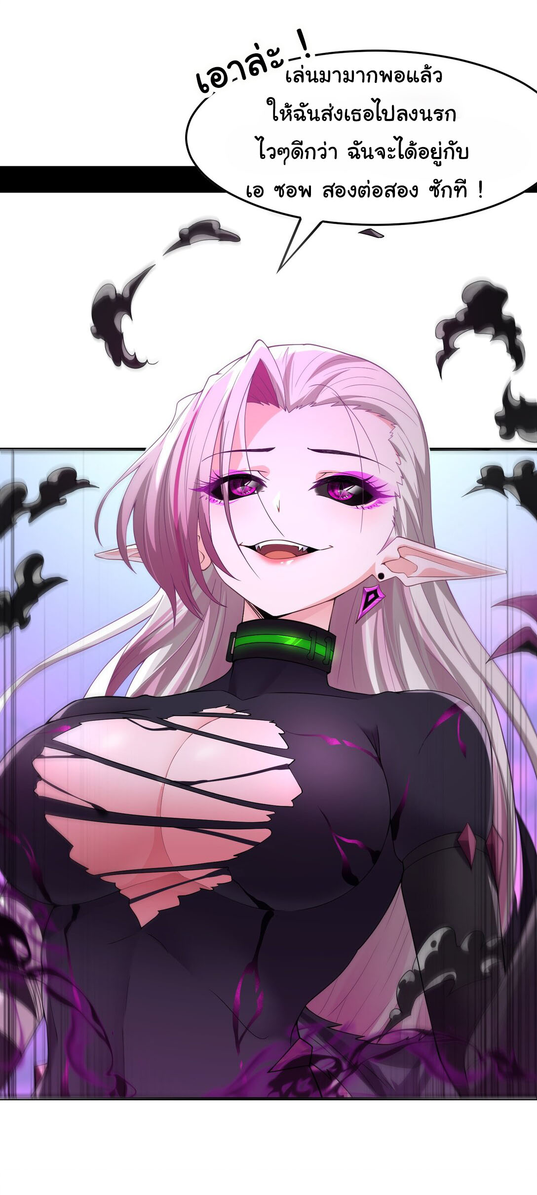 อัจฉริยะสุดชั่วร้ายสายแปรธาตุ ตอนที่ 13 หน้า 17