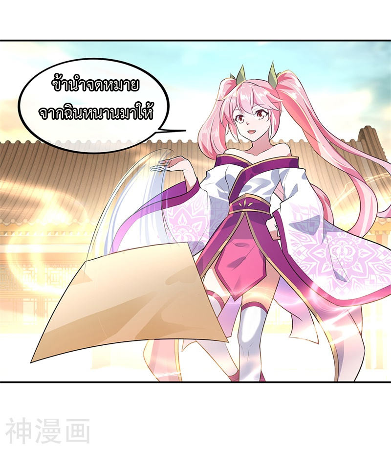 peerless battle spirit ตอนที่ 168 หน้า 4