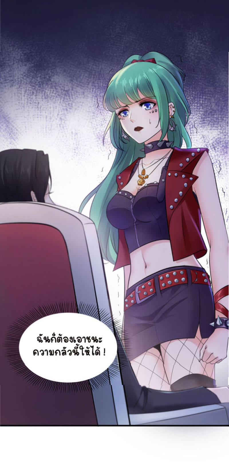 (ชนจีน)Perfect Secret Love The Bad New Wife Is a Little Sweet ตอนที่ 3 หน้า 45