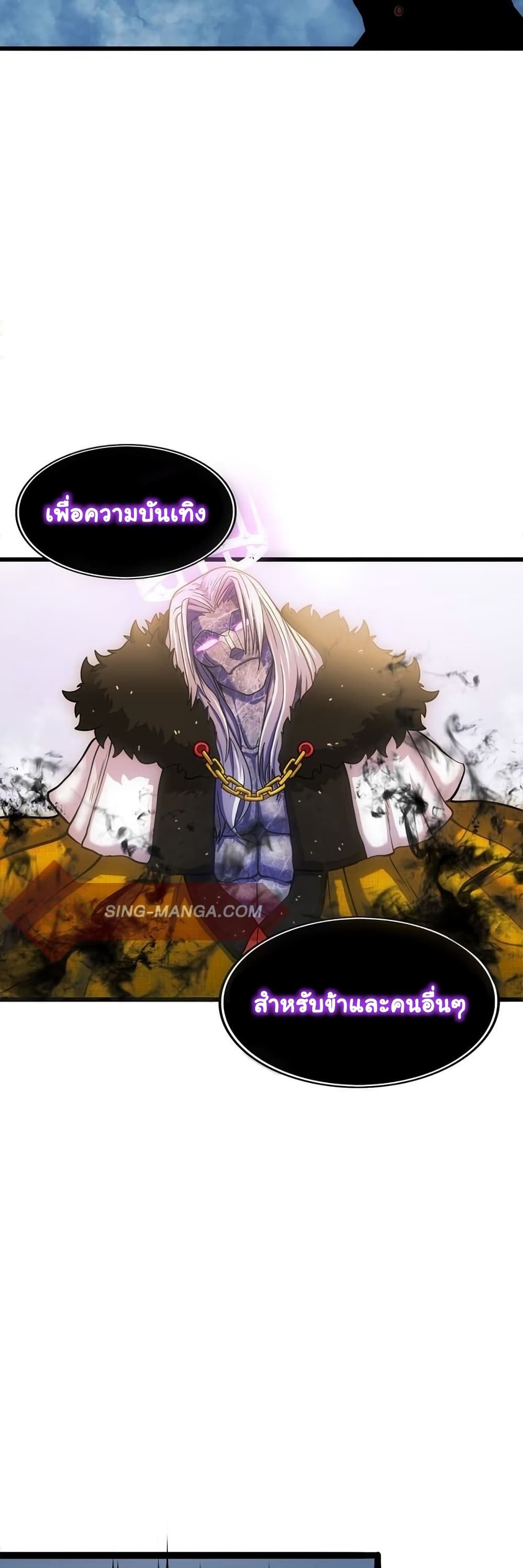 เกมพระเจ้า ตอนที่ 3 หน้า 24