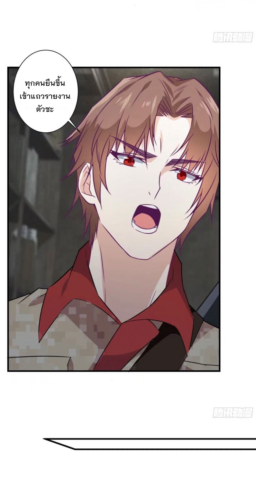 พ่อของฉันเป็นเทพสงครามที่แข็งแกร่งที่สุด ตอนที่ 59 หน้า 19