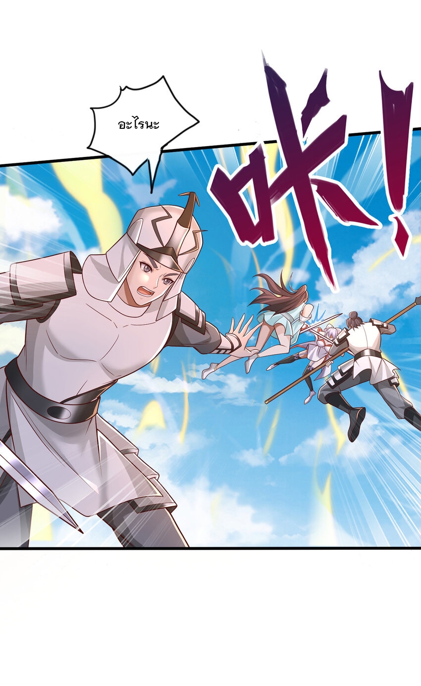 ด้วยเขตแดนกระบี่ ข้าสามารถเป็นเซียนกระบี่ได้ ตอนที่ 80 หน้า 18