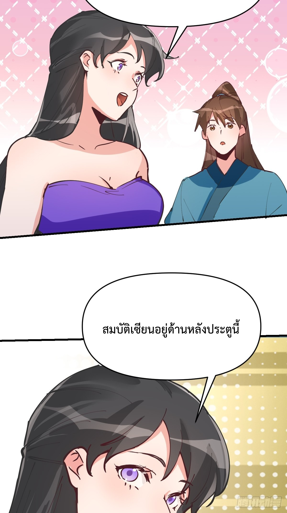 กลายเป็นว่าข้าคือจอมยุทธ์ผู้ยิ่งใหญ่ ตอนที่ 122 หน้า 60