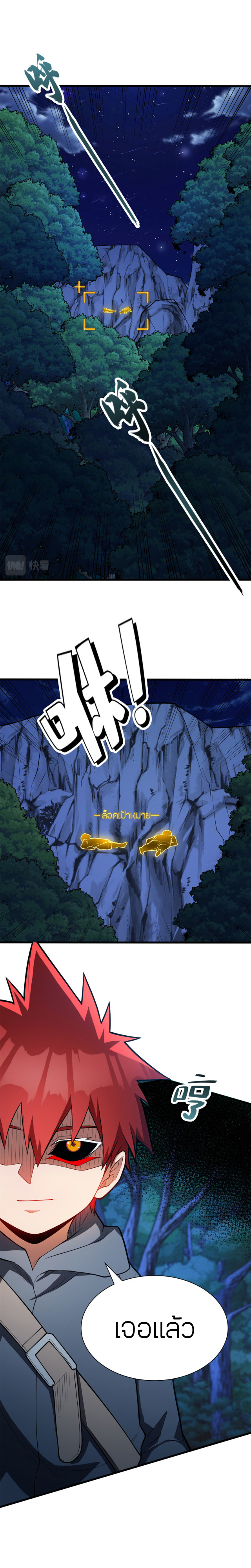 การกลับชาติมาเกิดของมังกร ตอนที่ 10 หน้า 11