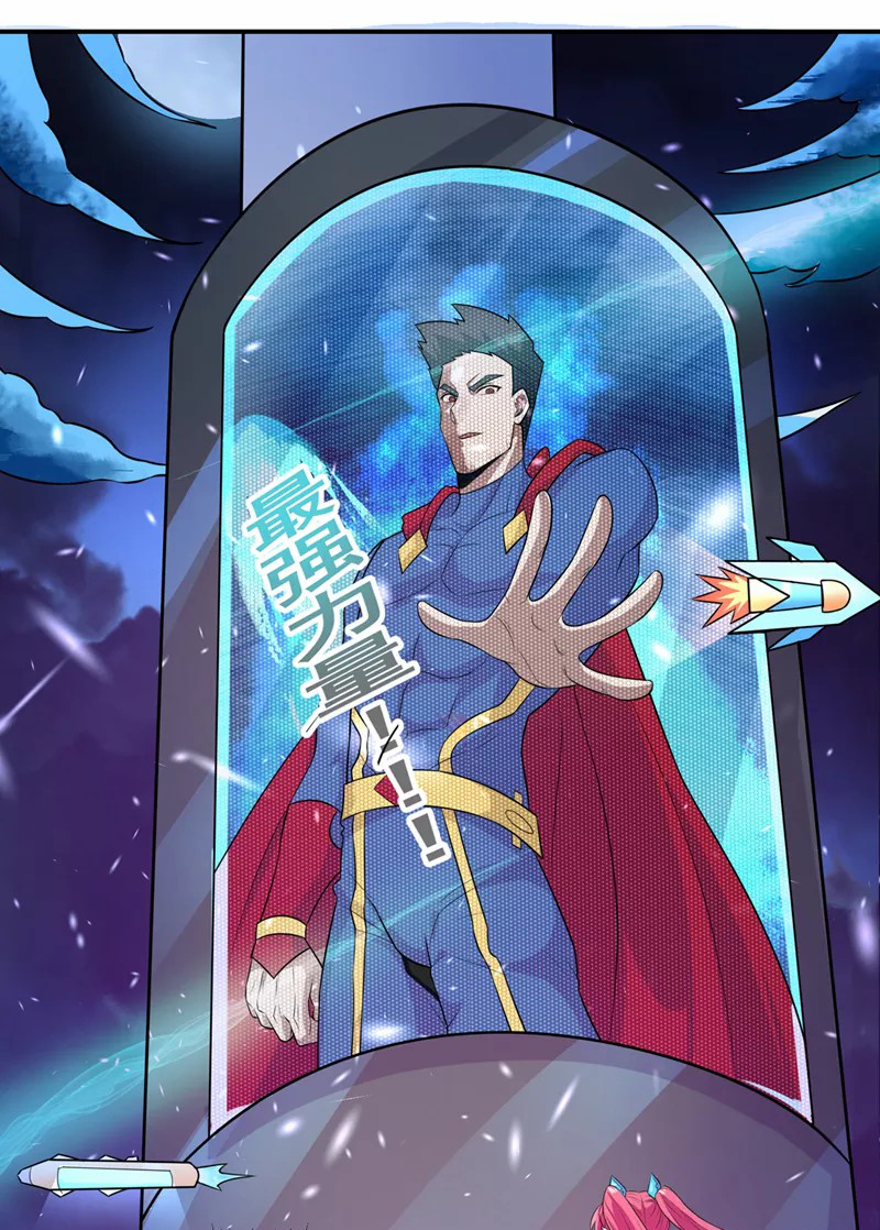 (จบ) Cultivate Immortality in The World of Superpowers (ปรมาจารย์ผู้ฝึกตนในโลกฮีโร่) ตอนที่ 26 หน้า 34