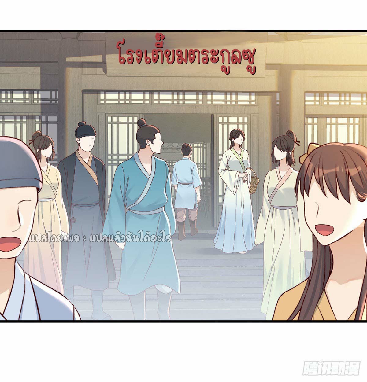 เกิดใหม่ทั้งทีมีเงินแค่เหรีญเดียว ตอนที่ 21 หน้า 36