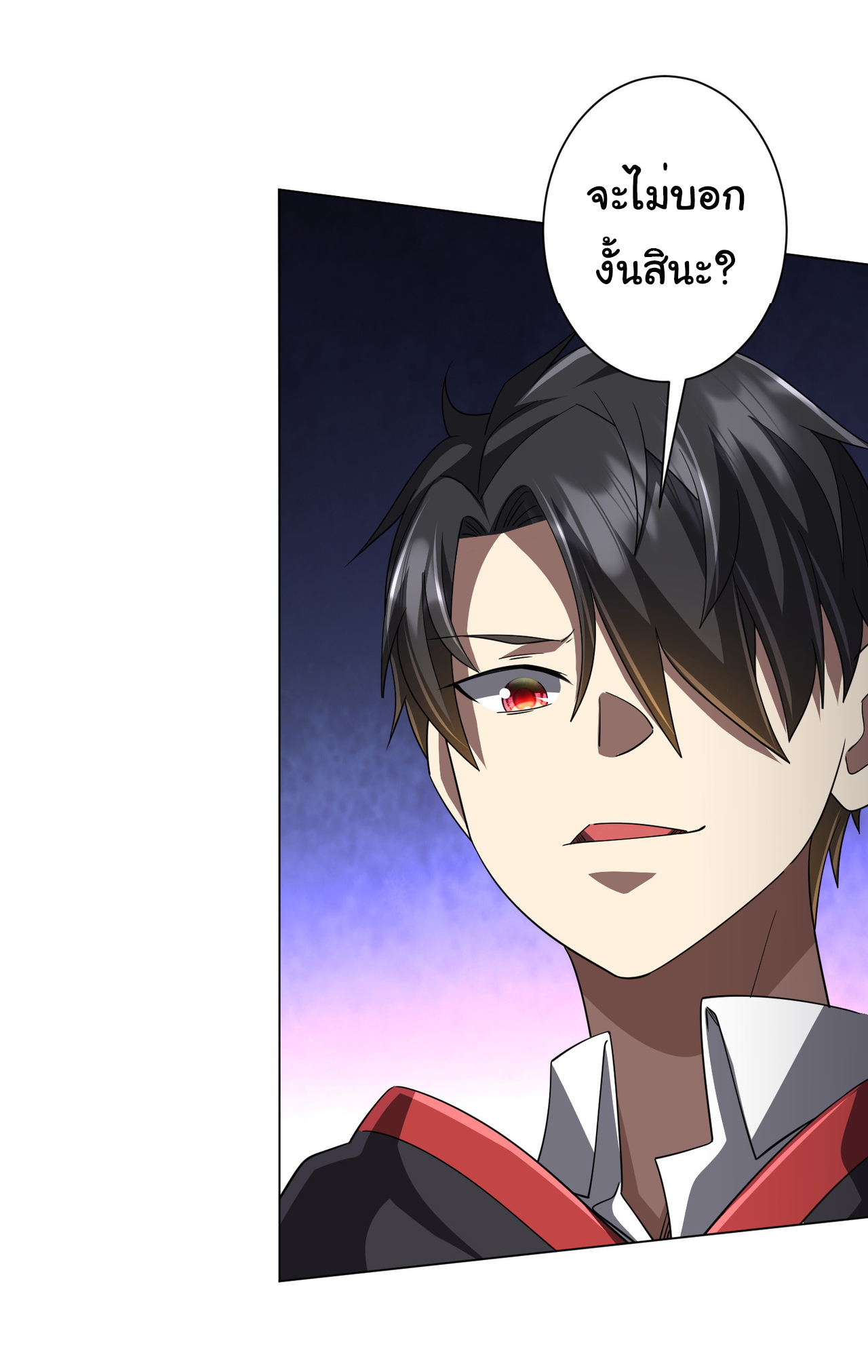 Start with trillions of coins ตอนที่ 88 หน้า 32