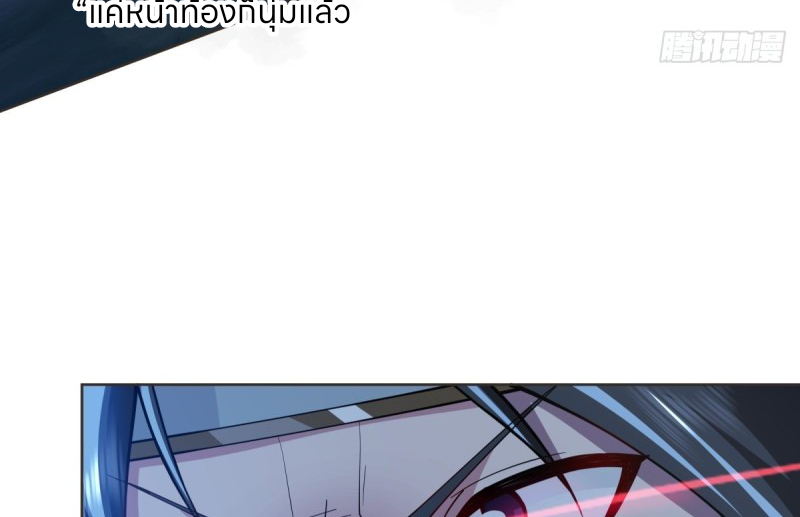 หนังสือปราบปีศาจ ตอนที่ 6 หน้า 20