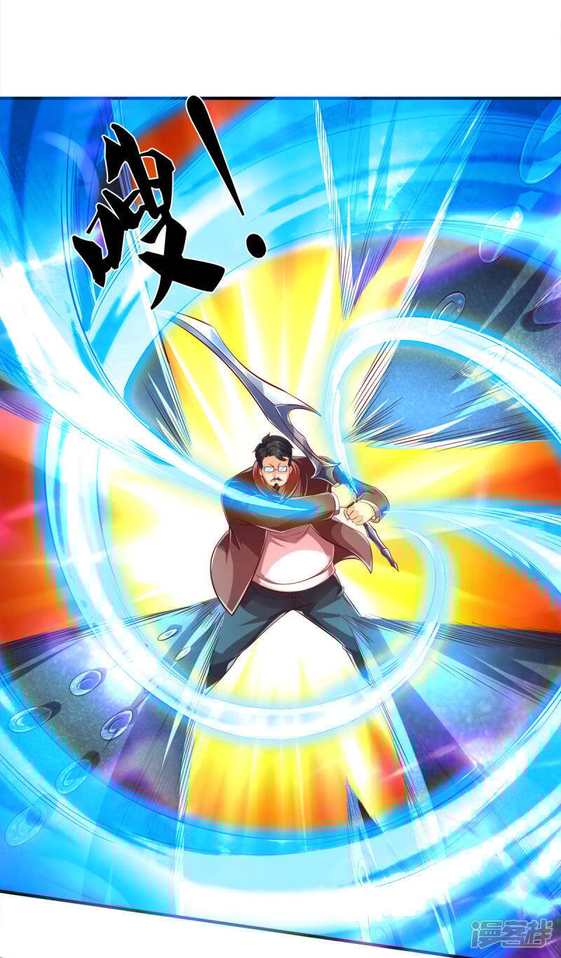 ราชาเทพนิรันดร์ (Eternal god king) ตอนที่ 232 หน้า 4