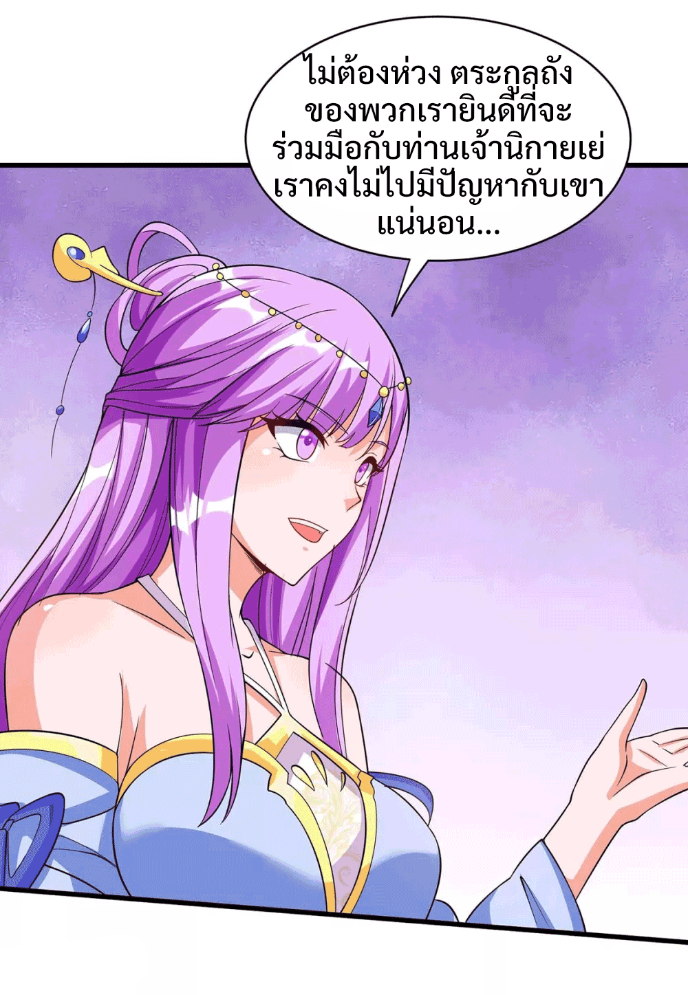 One Step Toward Freedom ตอนที่ 287 หน้า 23