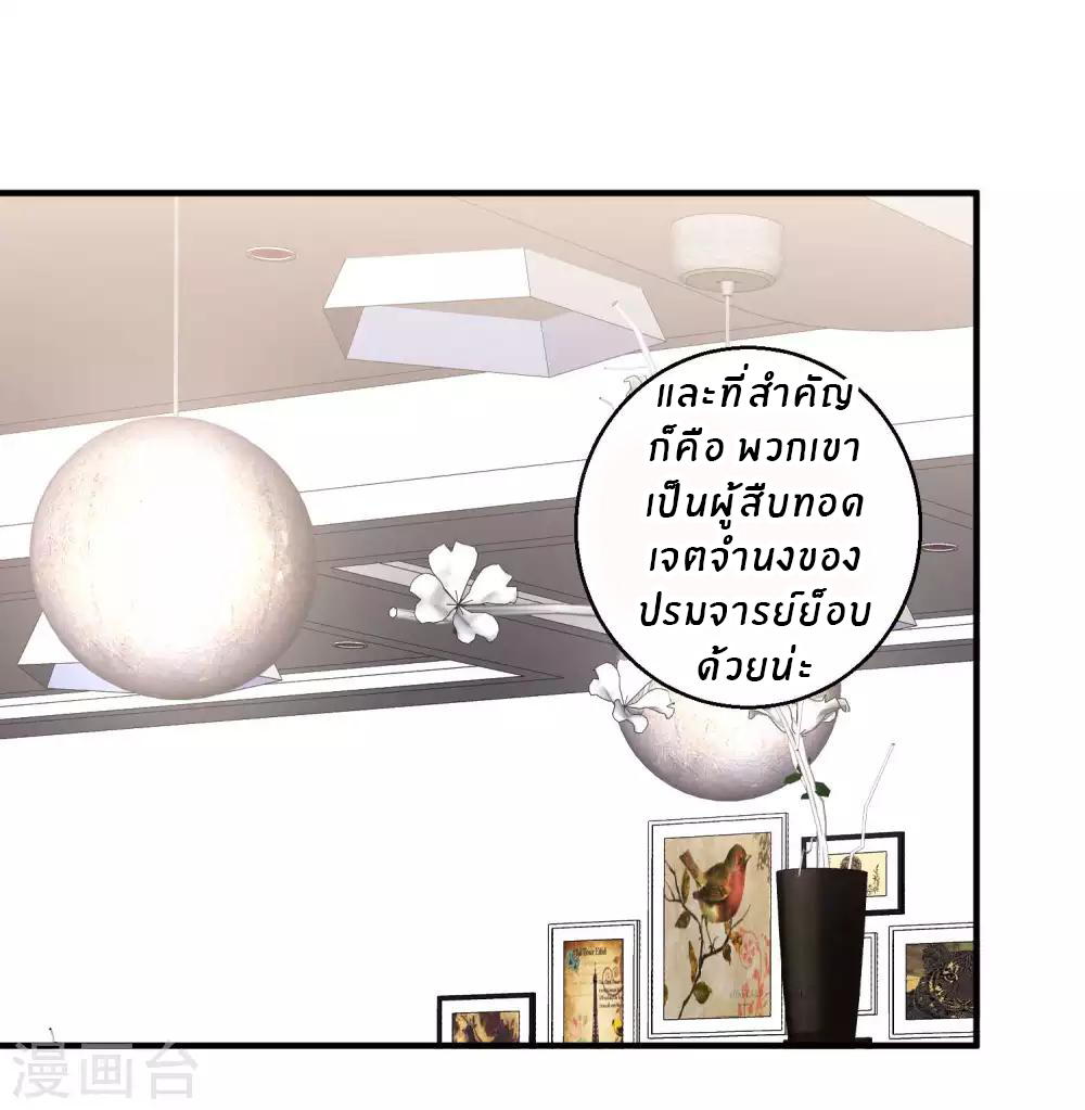 God Fisherman ตอนที่ 49 หน้า 16