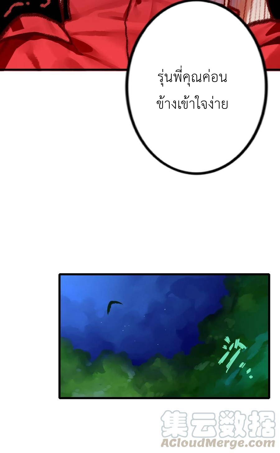 Read Miss, Don’t Livestream It! ตอนที่ 33 หน้า 21