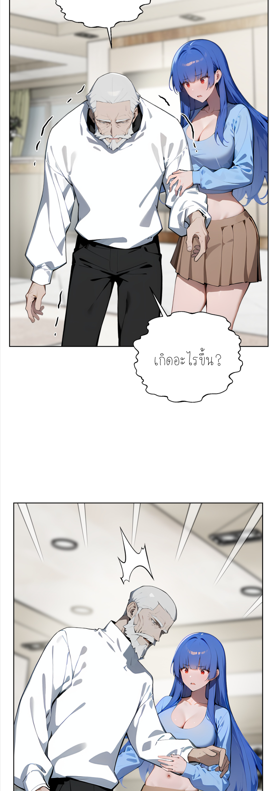 ราชาแห่งต้าซา~ ตอนที่ 36 หน้า 24