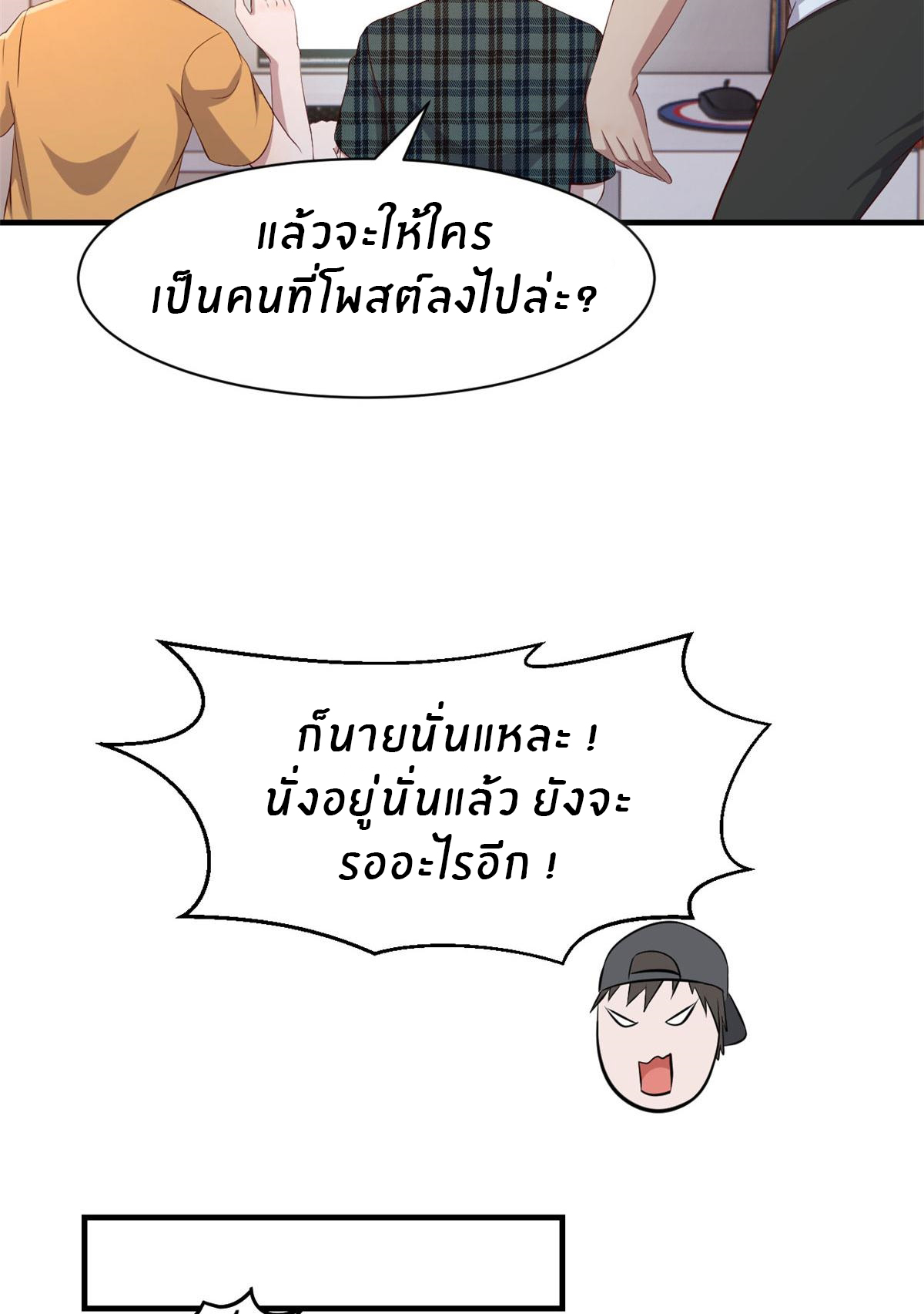 พี่สาวอยากเล่นคุณ ตอนที่ 80 หน้า 28