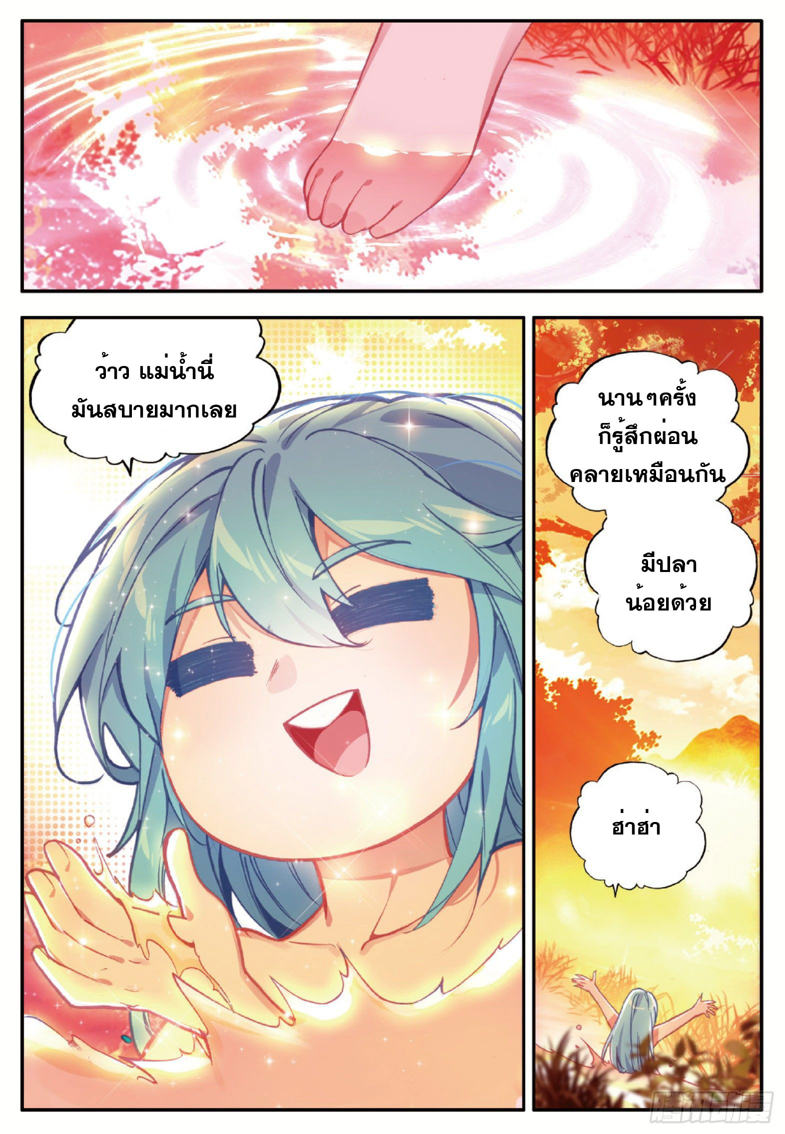 Shanlian de Sishen ยมทูตผู้เมตตา ตอนที่ 38 หน้า 13