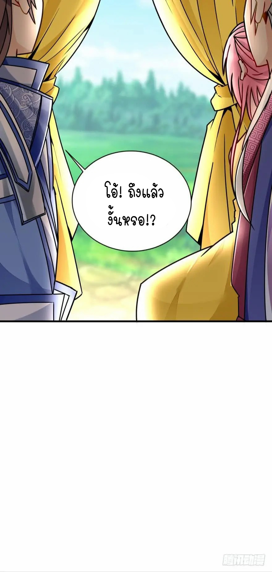 Ancestor online ตอนที่ 7 หน้า 48