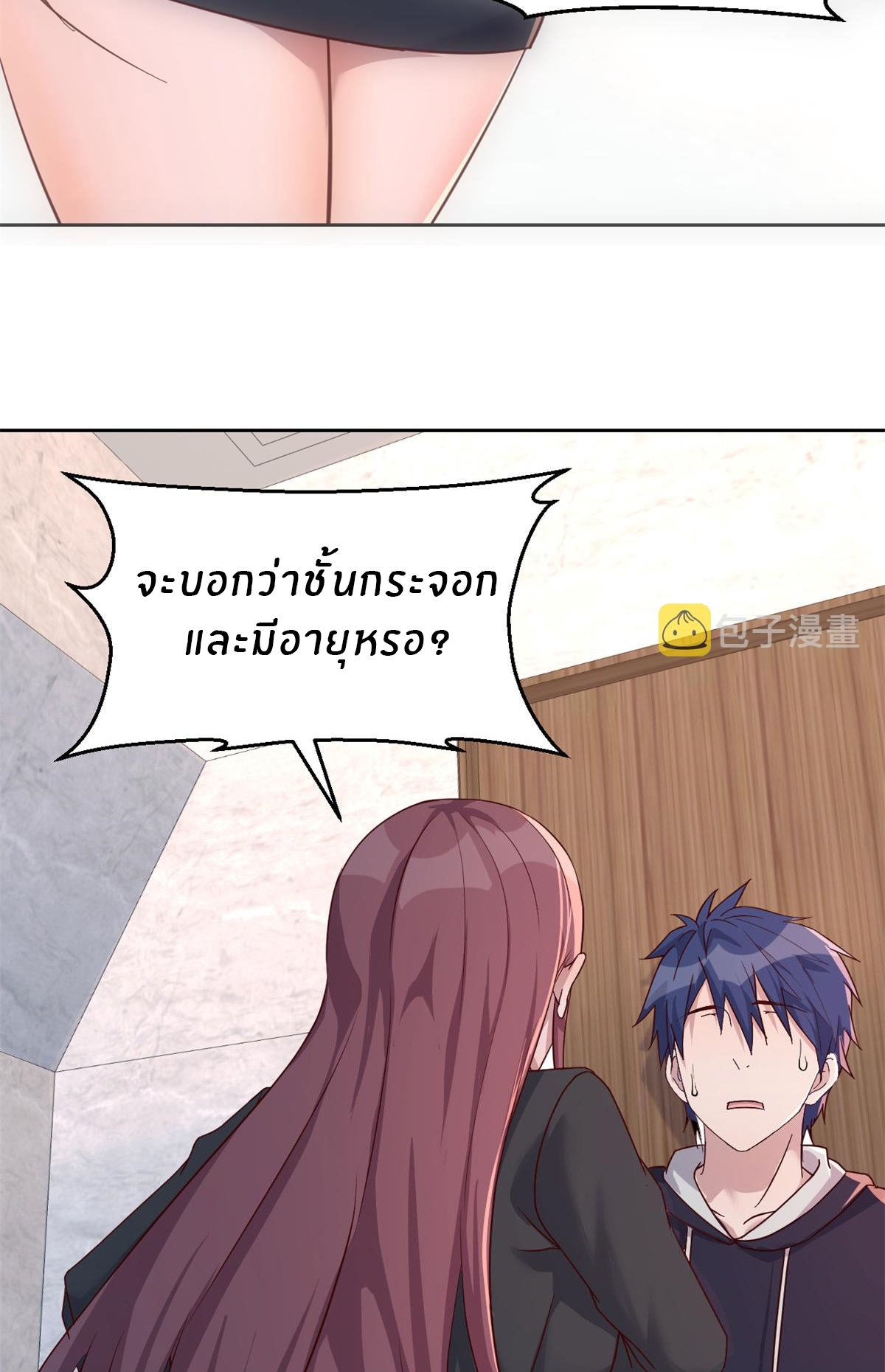 พี่สาวอยากเล่นคุณ ตอนที่ 22 หน้า 5