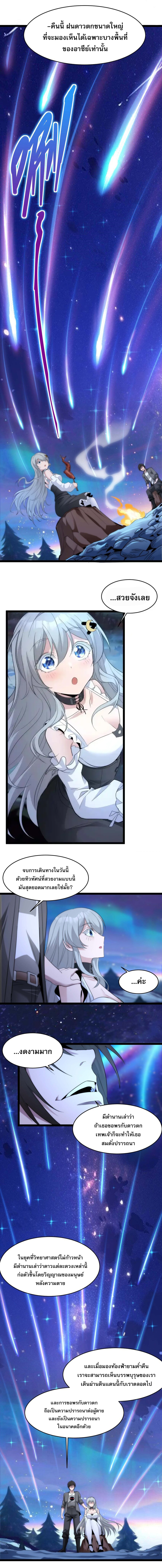 i'm really not the demon god's lackey ตอนที่ 111 หน้า 10