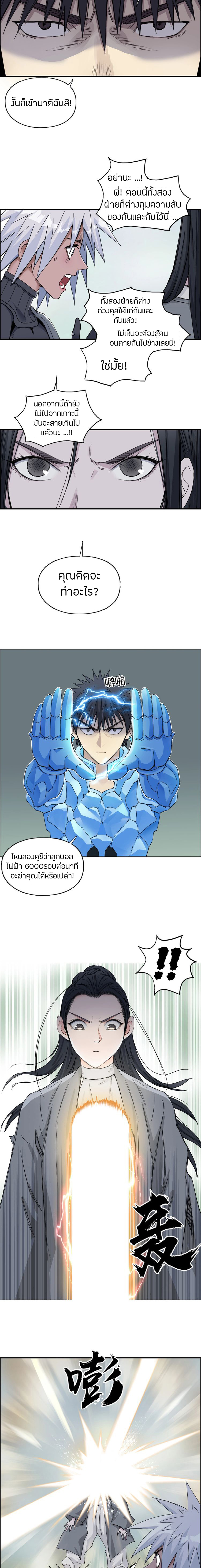 Super Cube ตอนที่ 173 หน้า 11