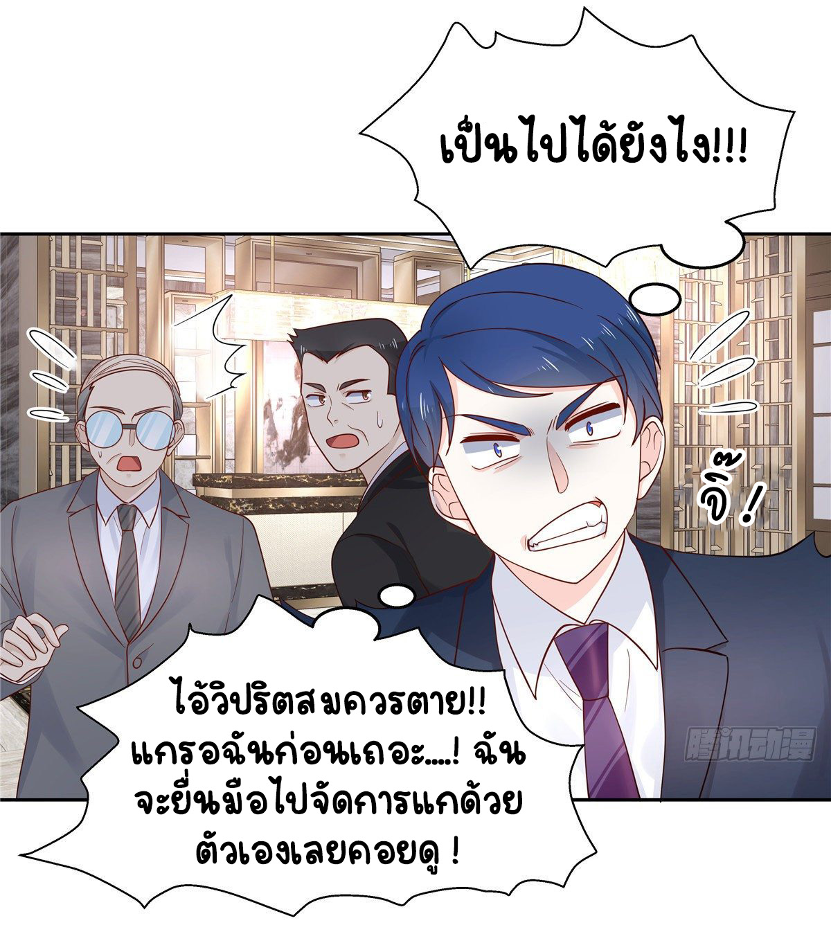 เจ้าชายโรงเรียนแห่งชาติเป็นเด็กผู้หญิง ตอนที่ 94 หน้า 11