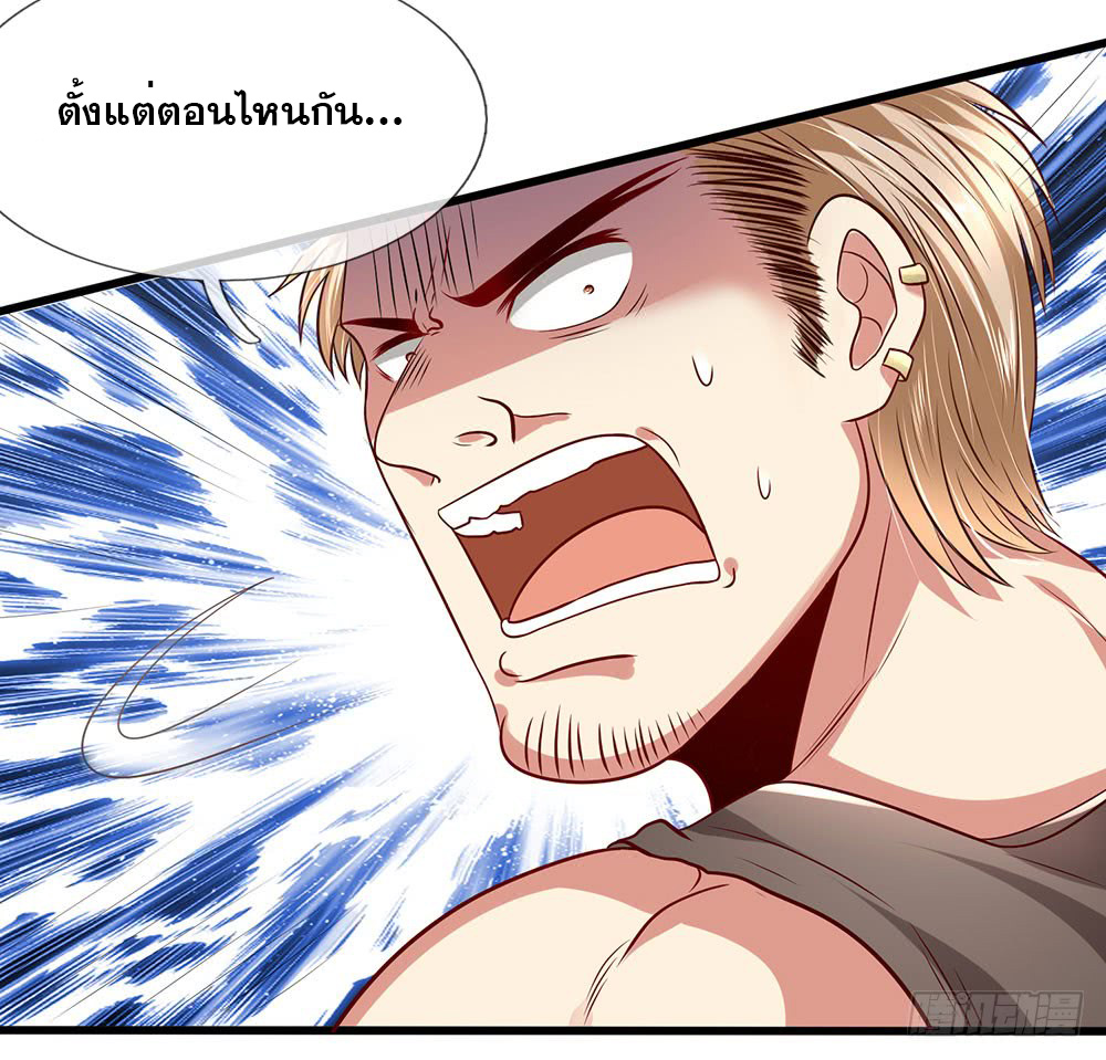 นครเซียนแห่งผู้ต่อต้านสวรรค์ ตอนที่ 26 หน้า 2