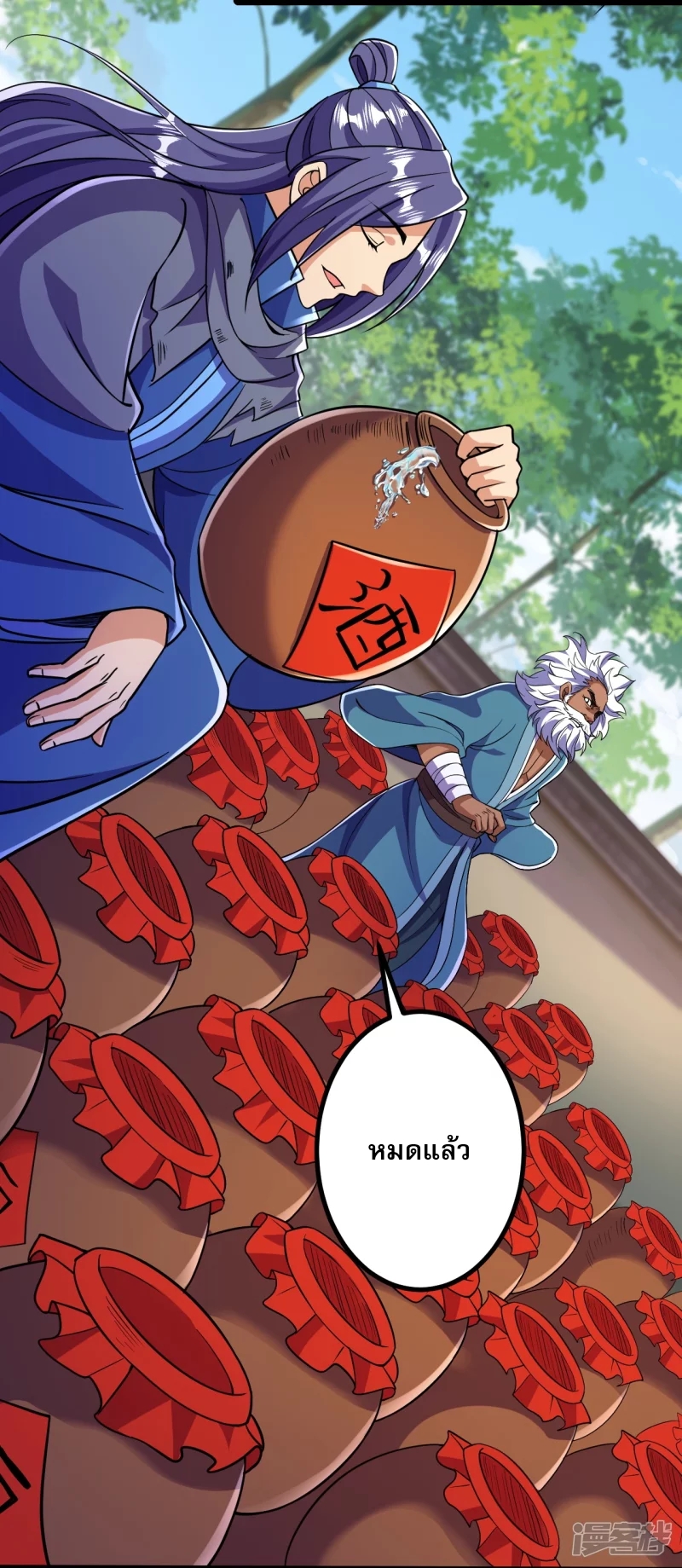 ผู้ขัดเกลาร่างกายที่แข็งแกร่งที่สุดในประวัติศาสตร์ ตอนที่ 14 หน้า 13