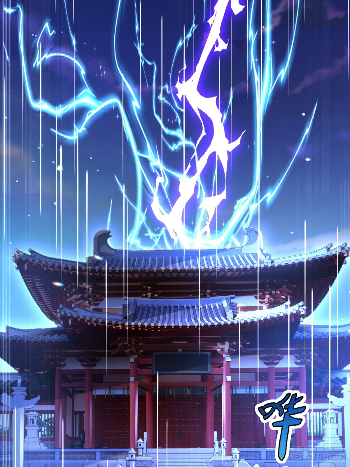 I Relied on Roasting to Be Body Cultivation Master ตอนที่ 1 หน้า 3