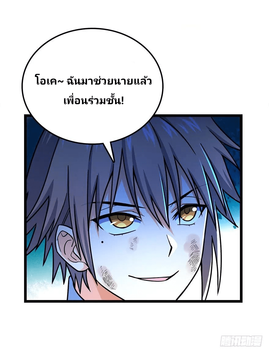 The new life of the Kuan King-ชีวิตใหม่ของราชาจอมกวน ตอนที่ 34 หน้า 39