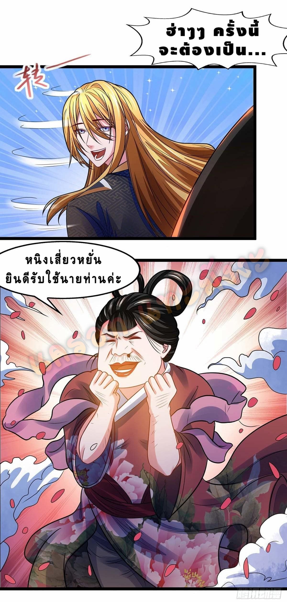 million skill points ตอนที่ 17 หน้า 28